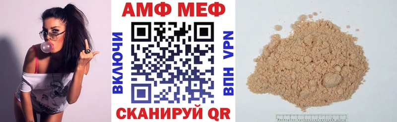 АМФЕТАМИН Розовый  Зерноград 
