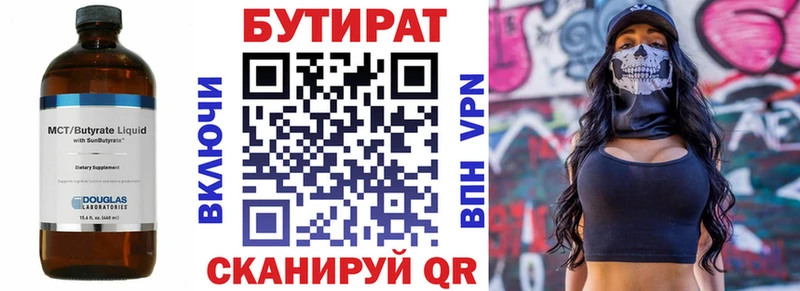 цена наркотик  Зерноград  БУТИРАТ BDO 33% 