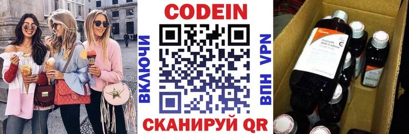 Кодеиновый сироп Lean Purple Drank  Зерноград 