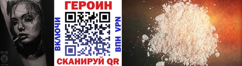 ГЕРОИН Heroin  Зерноград 
