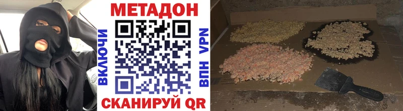 Метадон мёд  Зерноград 